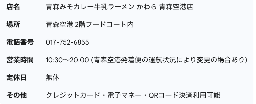 かわら詳細
