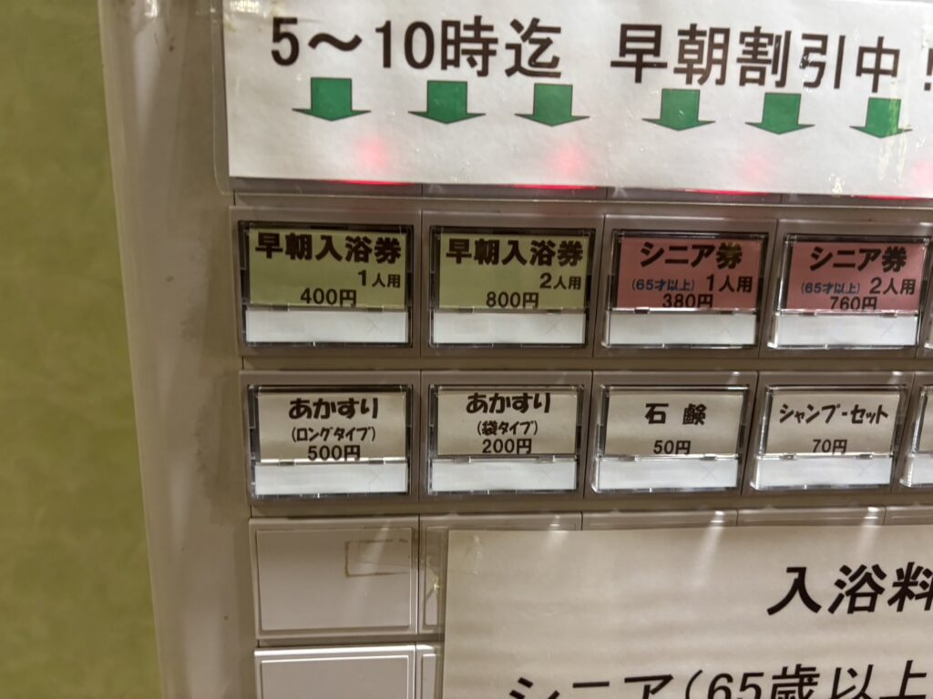 朝サウナ