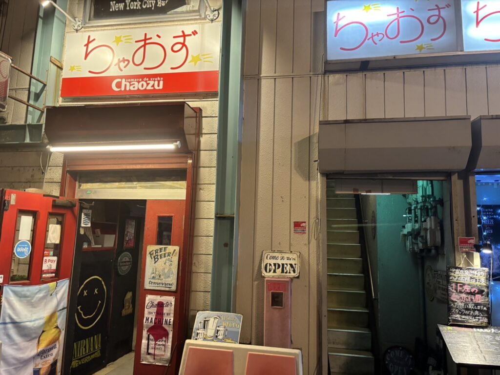 ちゃおず
