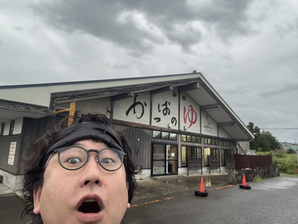 かっぱのゆ